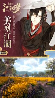 烟雨江湖梦破解版