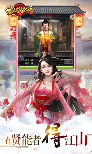 官人我还要BT版最新版
