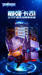 诸神荣耀最新版