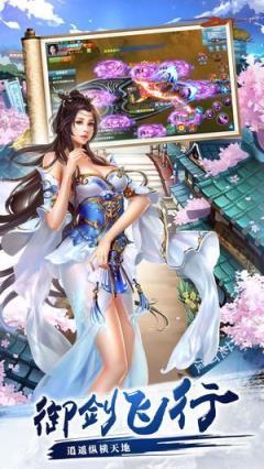 一世剑仙手游最新版