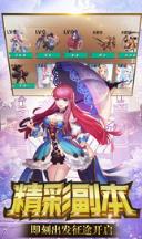 天空守望者手游