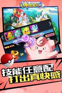 神奇宝贝XY满V版