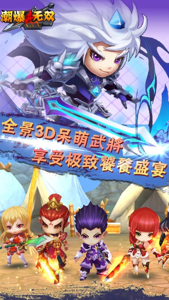 真潮爆无双BT版最新版