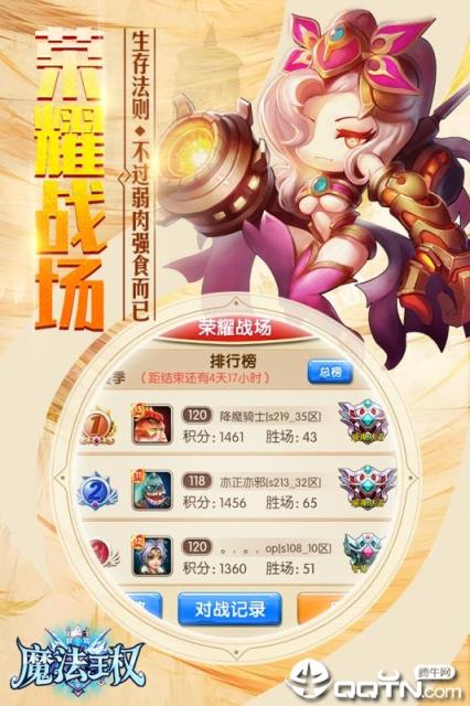 魔法王权
