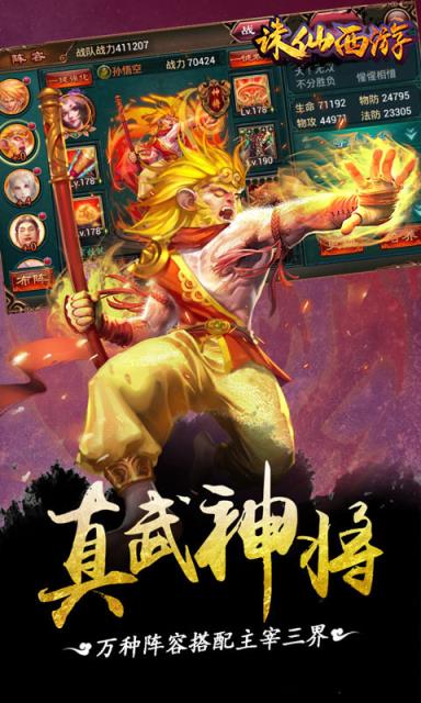 诛仙西游手游BT版最新版