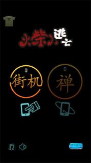 神庙火柴人逃亡游戏