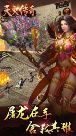 天火传奇
