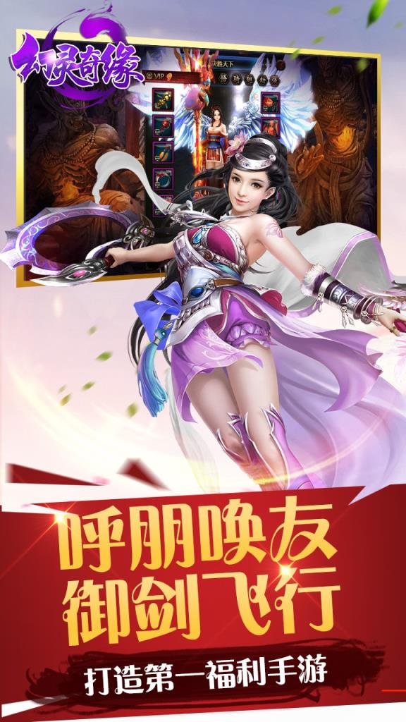 幻灵奇缘
