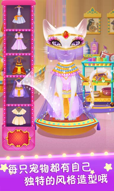 毛绒宠物美容院