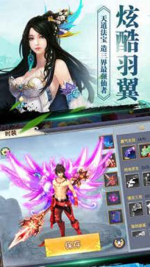 山海经上古传说手游