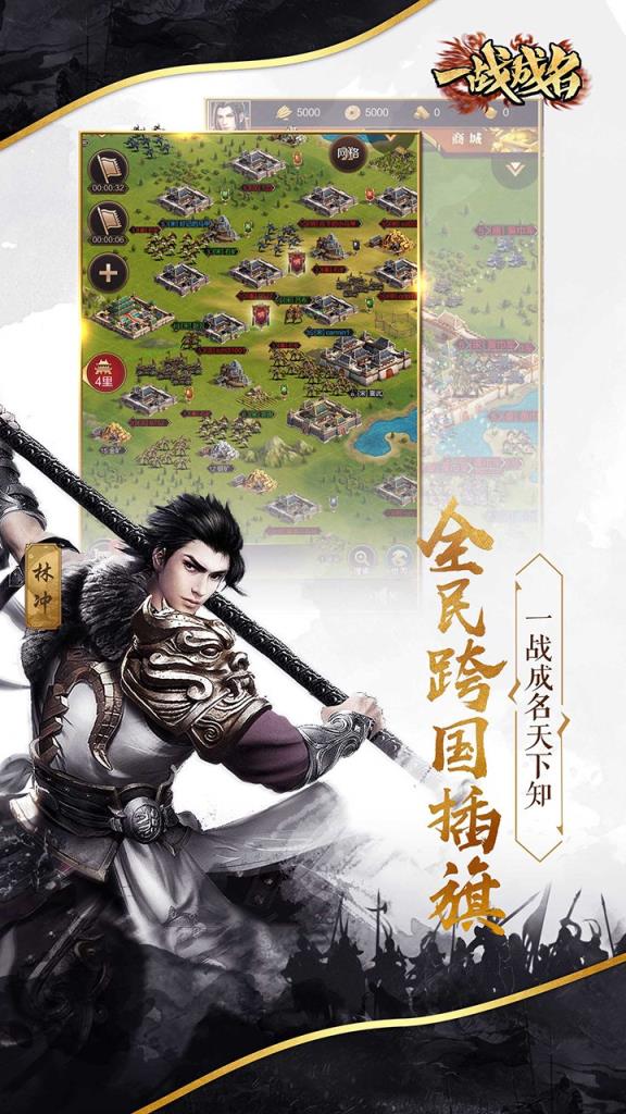 一战成名手游最新版