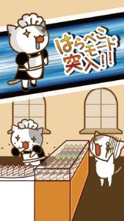 猫咪的蛋糕店安卓版