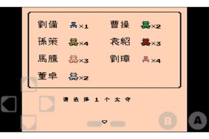 三国志2霸王的大陆安卓版