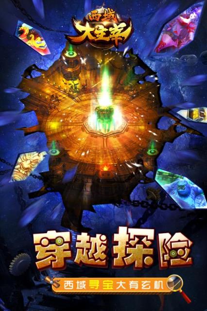 西域大主宰九游版最新版