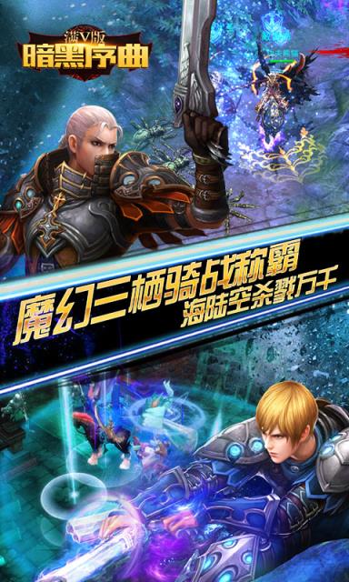 暗黑序曲2飞升版