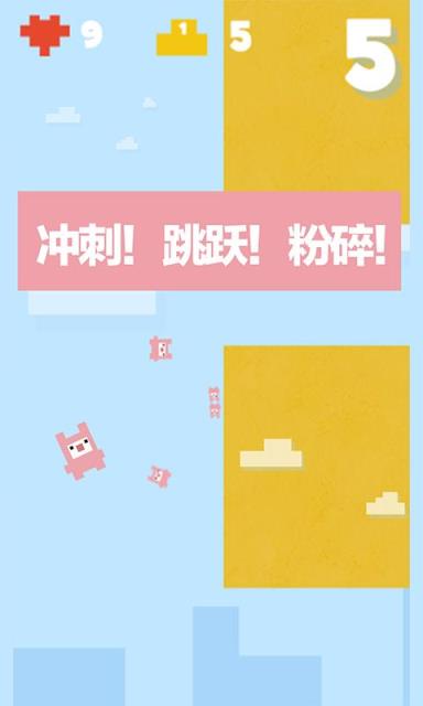 糖果跳Sweety Jump最新版
