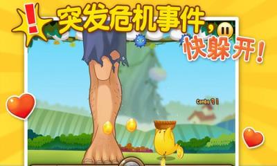 接金蛋游戏