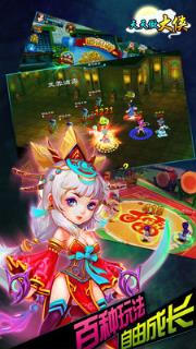 天天做大侠手游