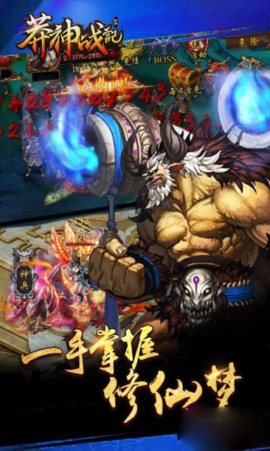 莽神战记手游