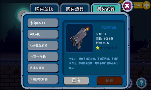 守护兵工厂手游