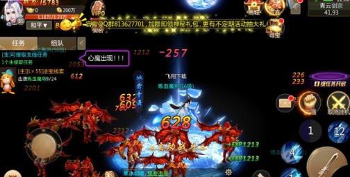 仙界幻世界手游最新版