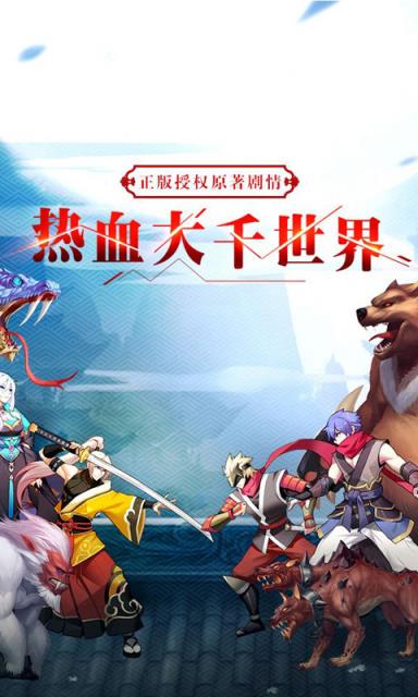 大诛仙手游