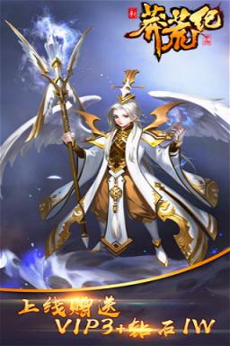 新莽荒纪手游破解版