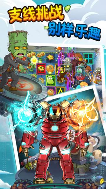 向僵尸宣战手游最新版