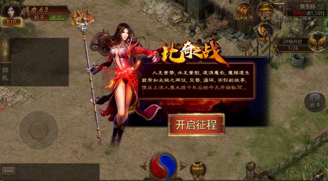 比奇之战最新版