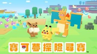 Pokémon Quest手游
