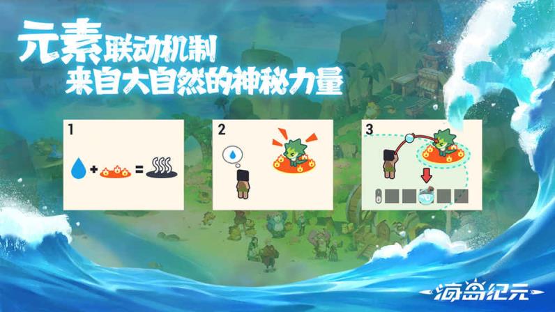 海岛纪元手游内测版最新版
