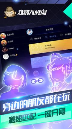 戏精大侦探app最新版