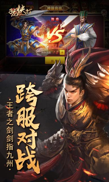 子龙快打手游最新版