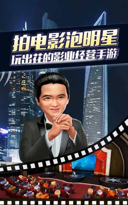 明星练习生手游