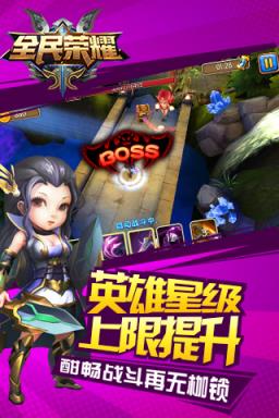 全民荣耀破解版