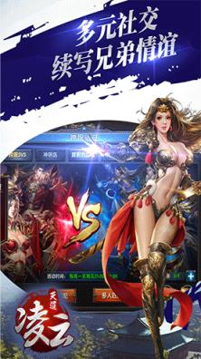 天道凌云手游最新版