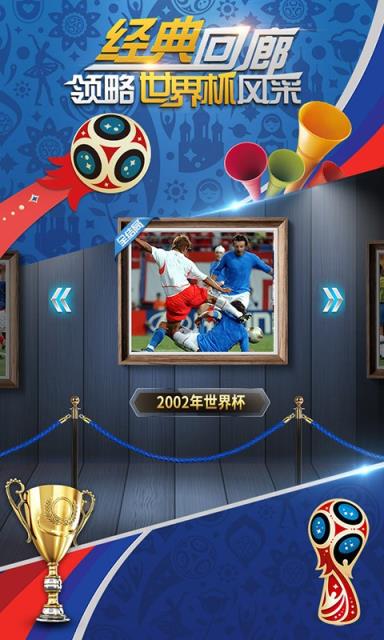 绿茵传奇传奇十一人