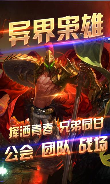 异界枭雄BT版最新版