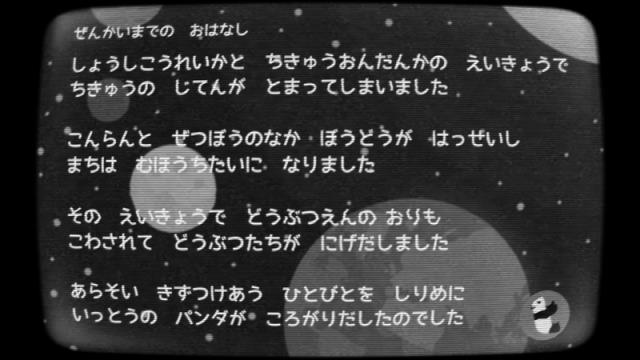 熊猫转的话地球也会转游戏