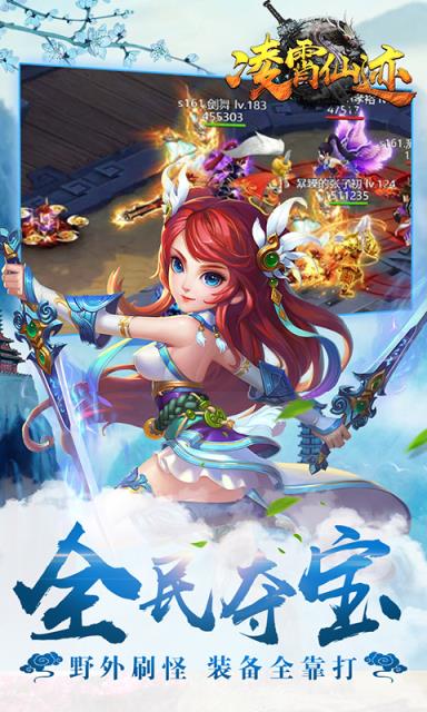 凌霄仙迹最新版
