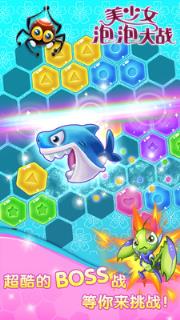 美少女泡泡大战游戏