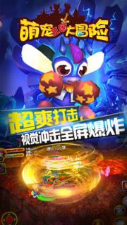 萌宠王国大冒险游戏