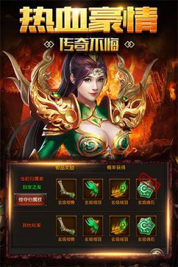 破天手游最新版