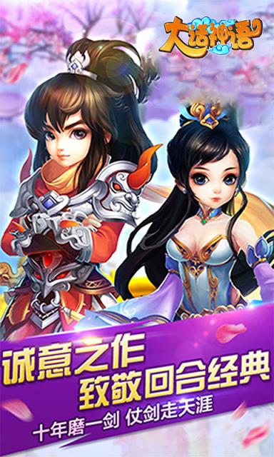 大话神语变态版最新版
