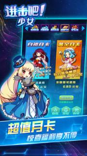 进击少女
