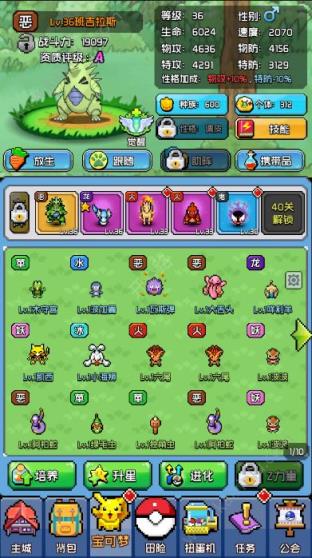 比卡丘大冒险最新版