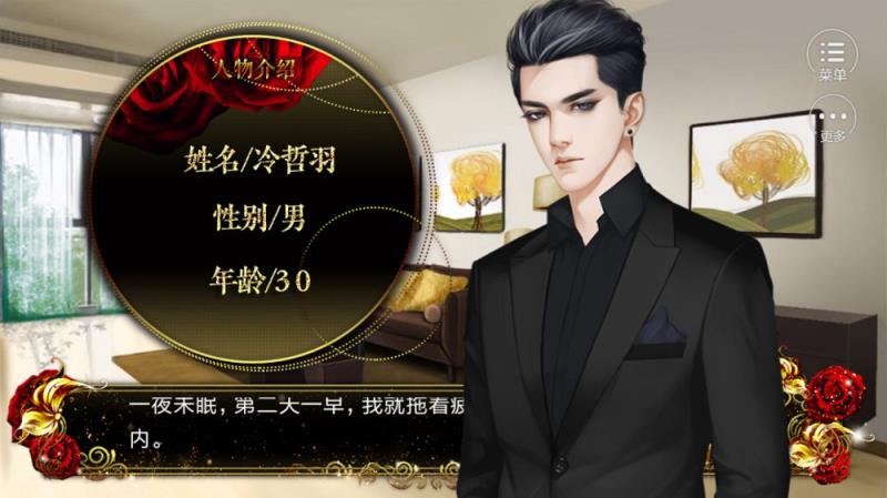 星路漫漫璀璨人生手游