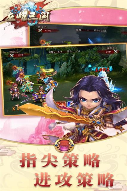 龙曜三国手游