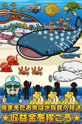 条码水族馆游戏
