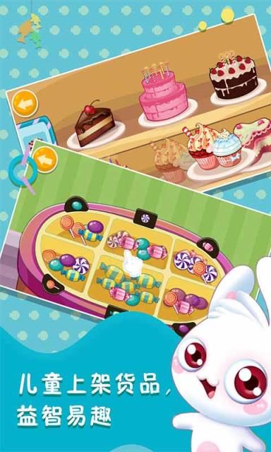 宝宝游戏儿童超市